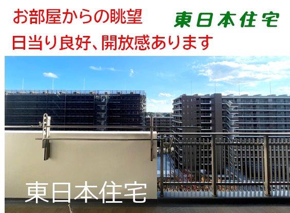 ザ・レジデンス千葉ニュータウン中央 眺望写真