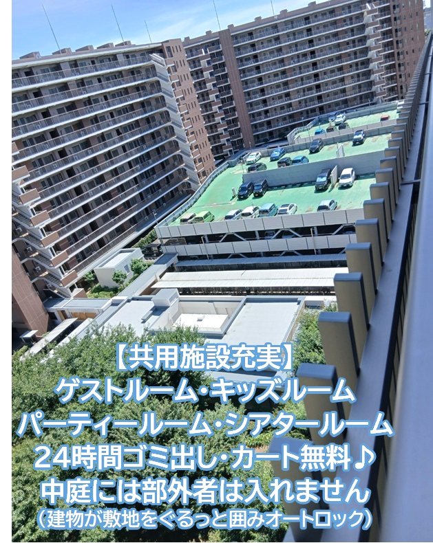 ザ・レジデンス千葉ニュータウン中央 眺望写真