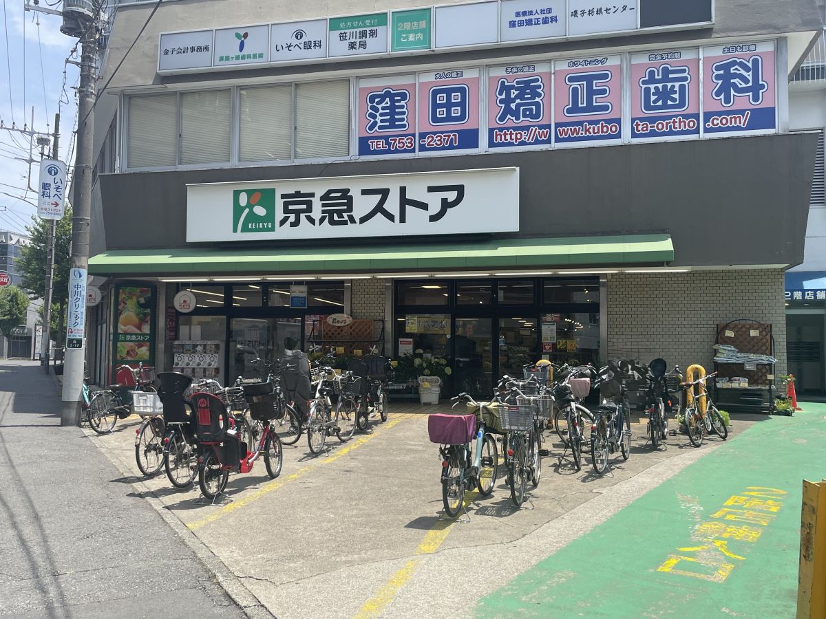朝日プラザ杉田 スーパー