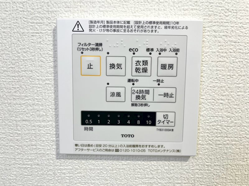 稲毛高浜北住宅 設備