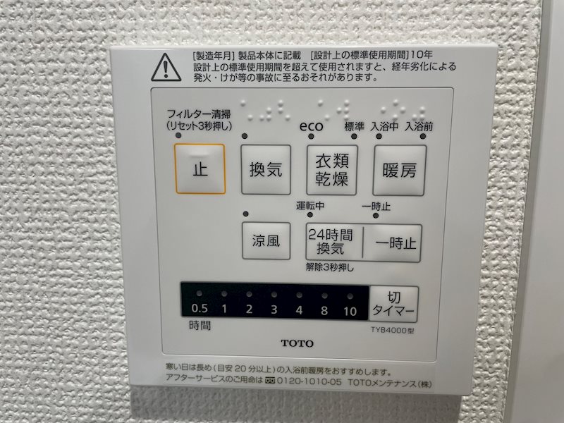 アクトピア北赤羽参番館 内観写真（浴室）