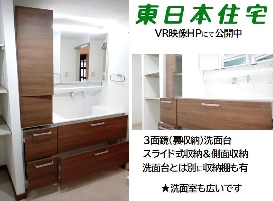 サードスクエア小倉台 内観写真（洗面台・洗面所）