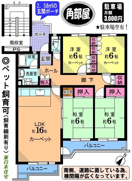 入間扇町屋団地 間取図・土地図