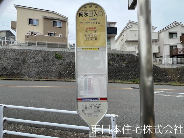 南永田団地1街区1号棟 その他