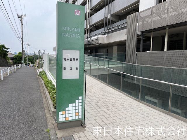 南永田団地1街区1号棟 その他
