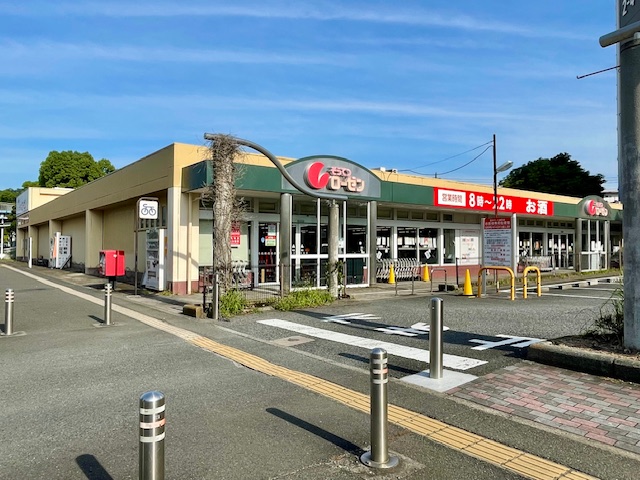 並木1丁目第1住宅 スーパー