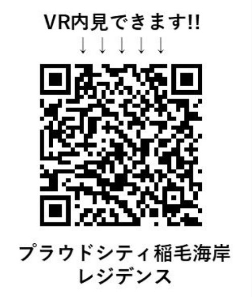 プラウドシティ稲毛海岸レジデンス その他