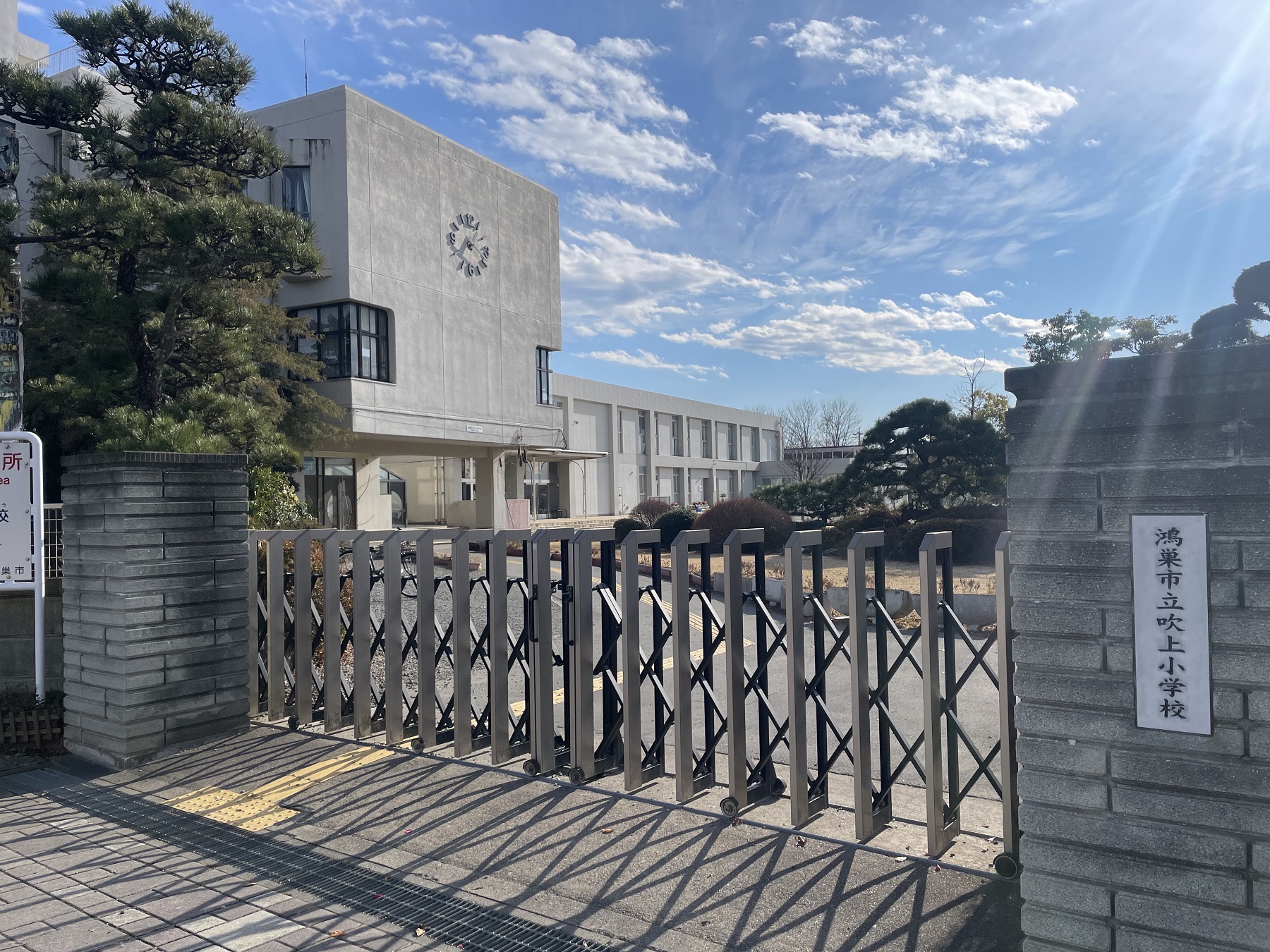 サンセレクト吹上 小学校