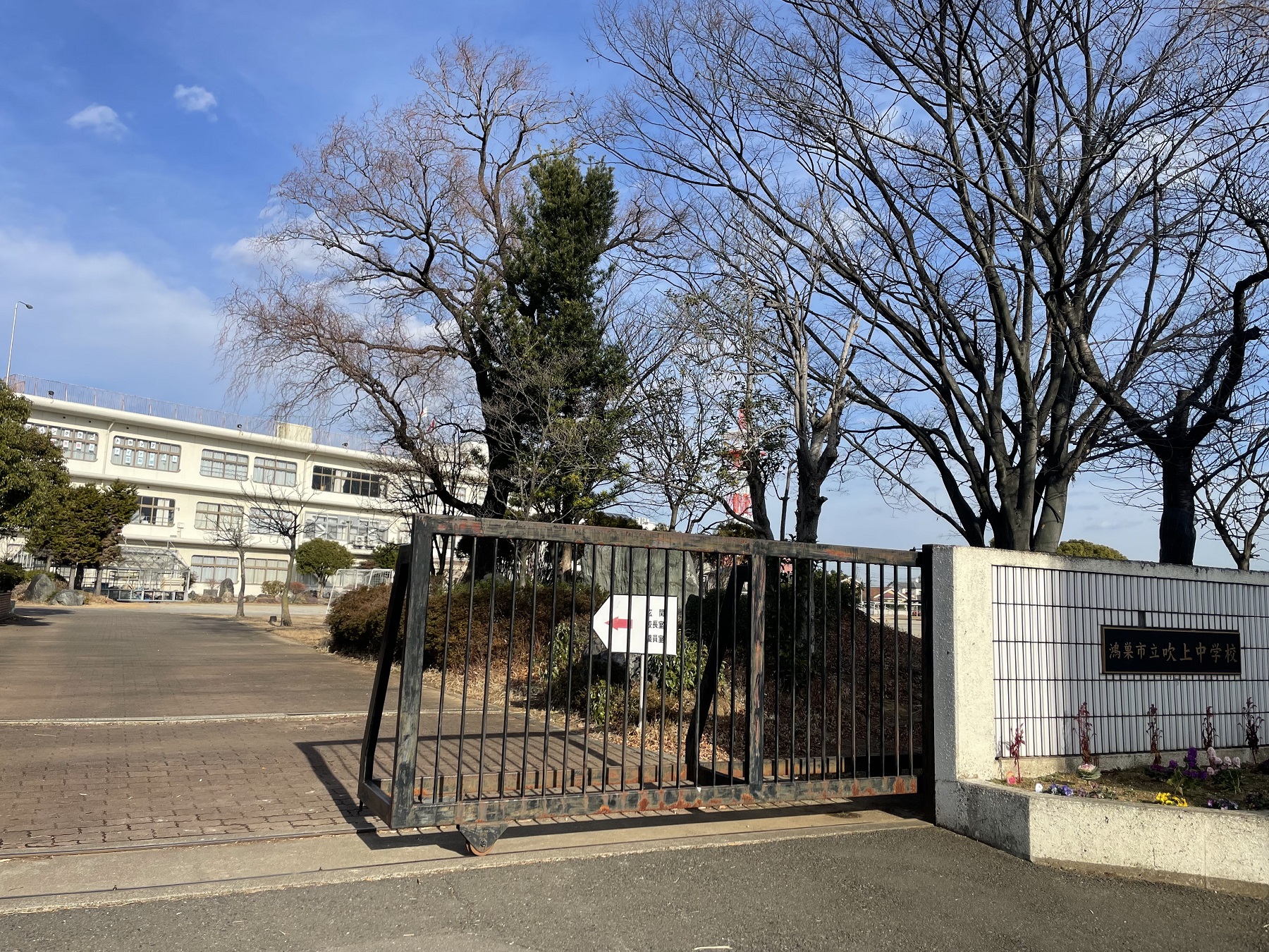 サンセレクト吹上 中学校