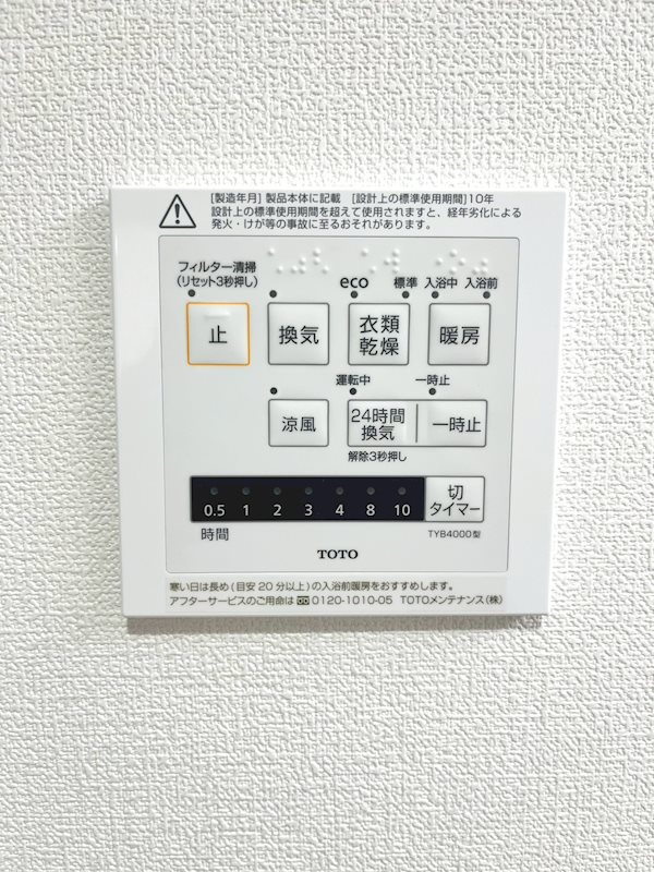 コートピア高洲 設備