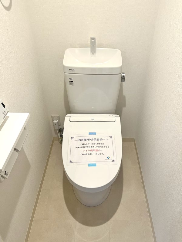 コートピア高洲 内観写真（トイレ）