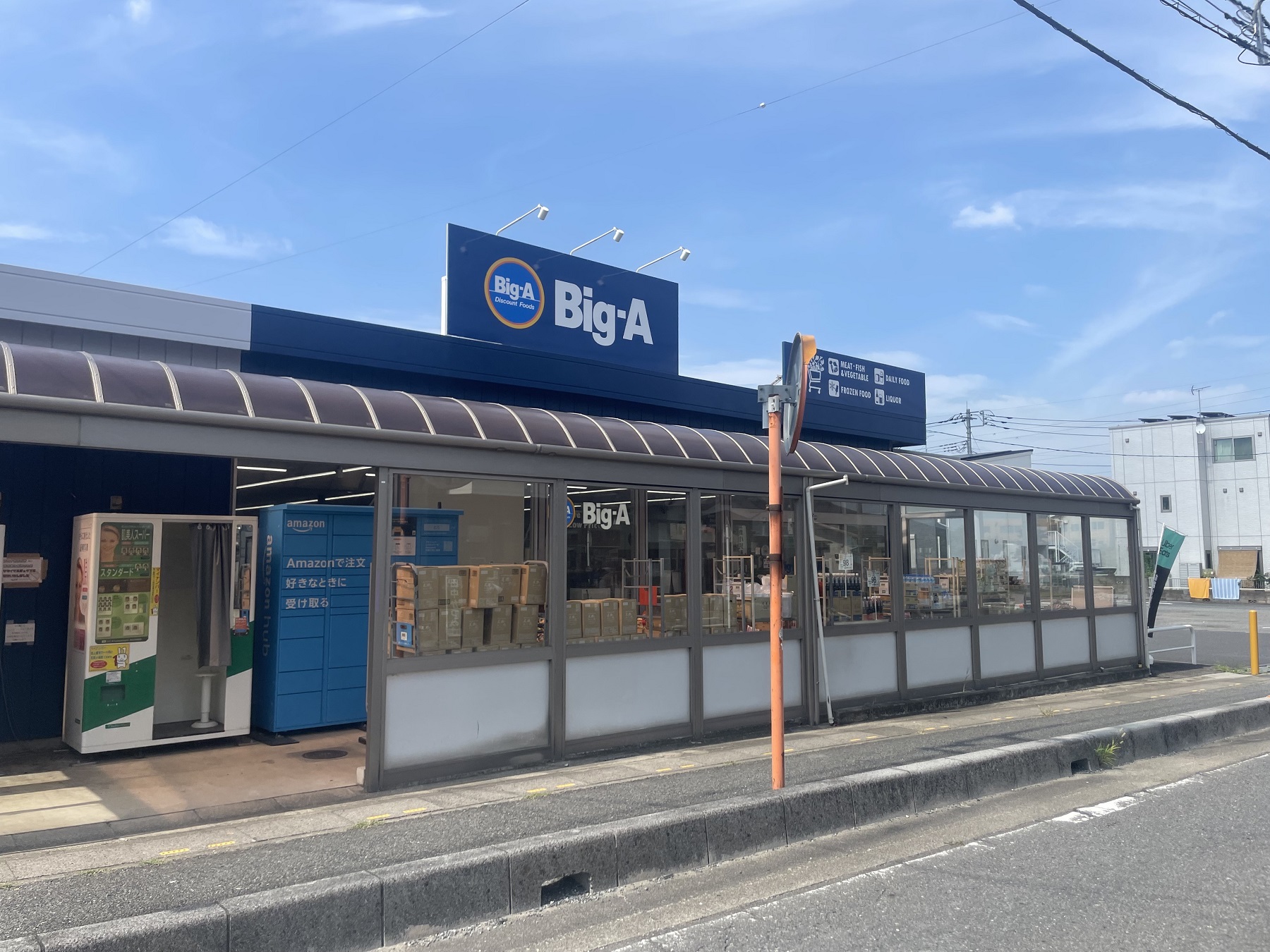 鴻巣市宮地5丁目中古戸建 スーパー