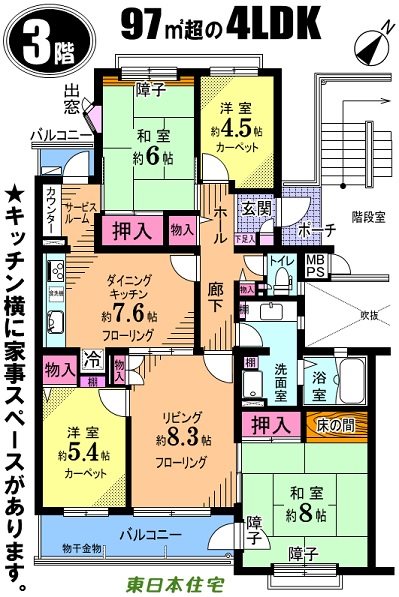 入間扇町屋団地 間取図・土地図
