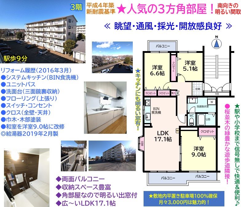堀込第５住宅  その他