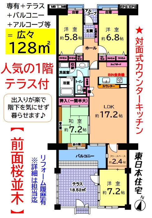 プロムナード桜台四番街 間取図・土地図