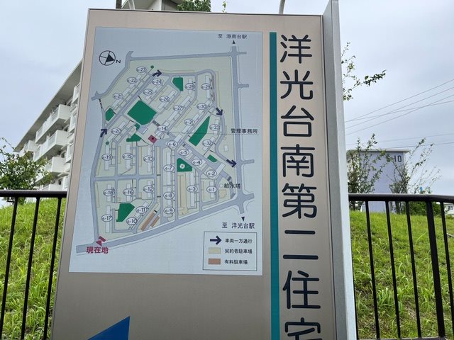 洋光台南第2団地27号棟 その他