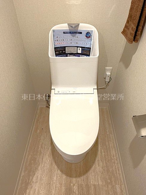 ヒルズ南戸塚プリメゾン 内観写真（トイレ）