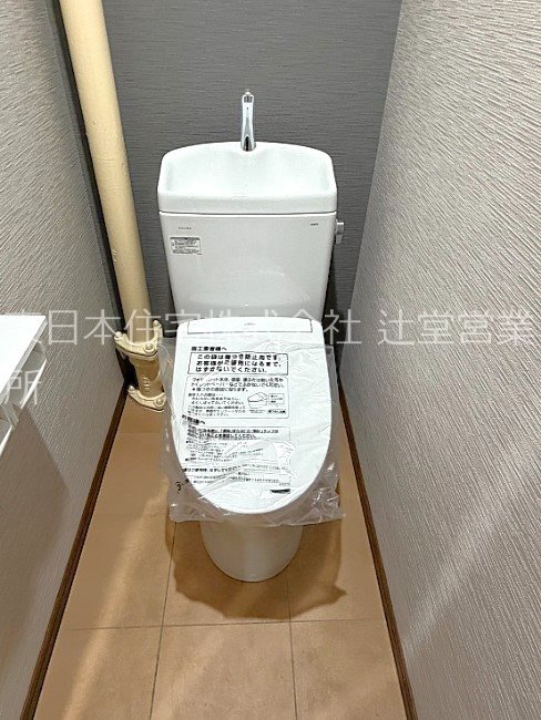 湘南高浜台ハイツ 内観写真（トイレ）
