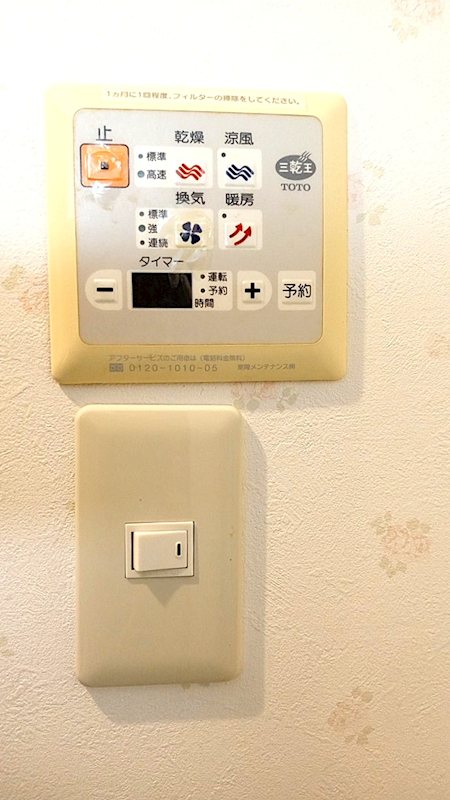 エステート豊ヶ丘2-5 設備