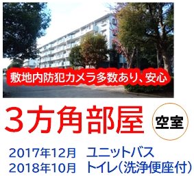 サードスクエア小倉台 現地写真