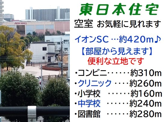サードスクエア小倉台 その他