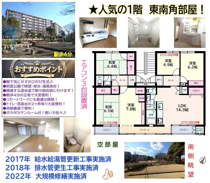 堀込第１住宅  間取図・土地図