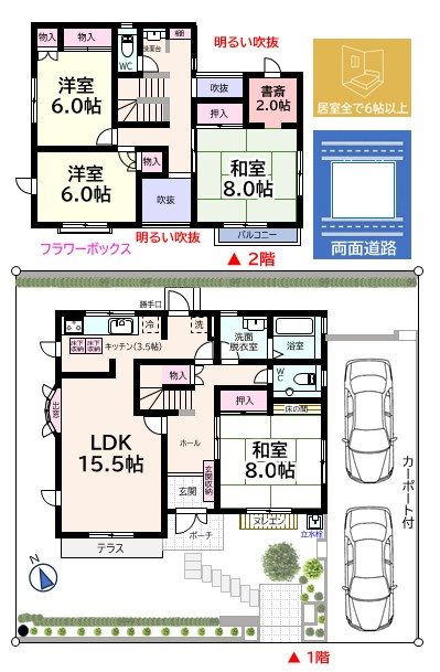 戸建　池の上3丁目 間取図・土地図