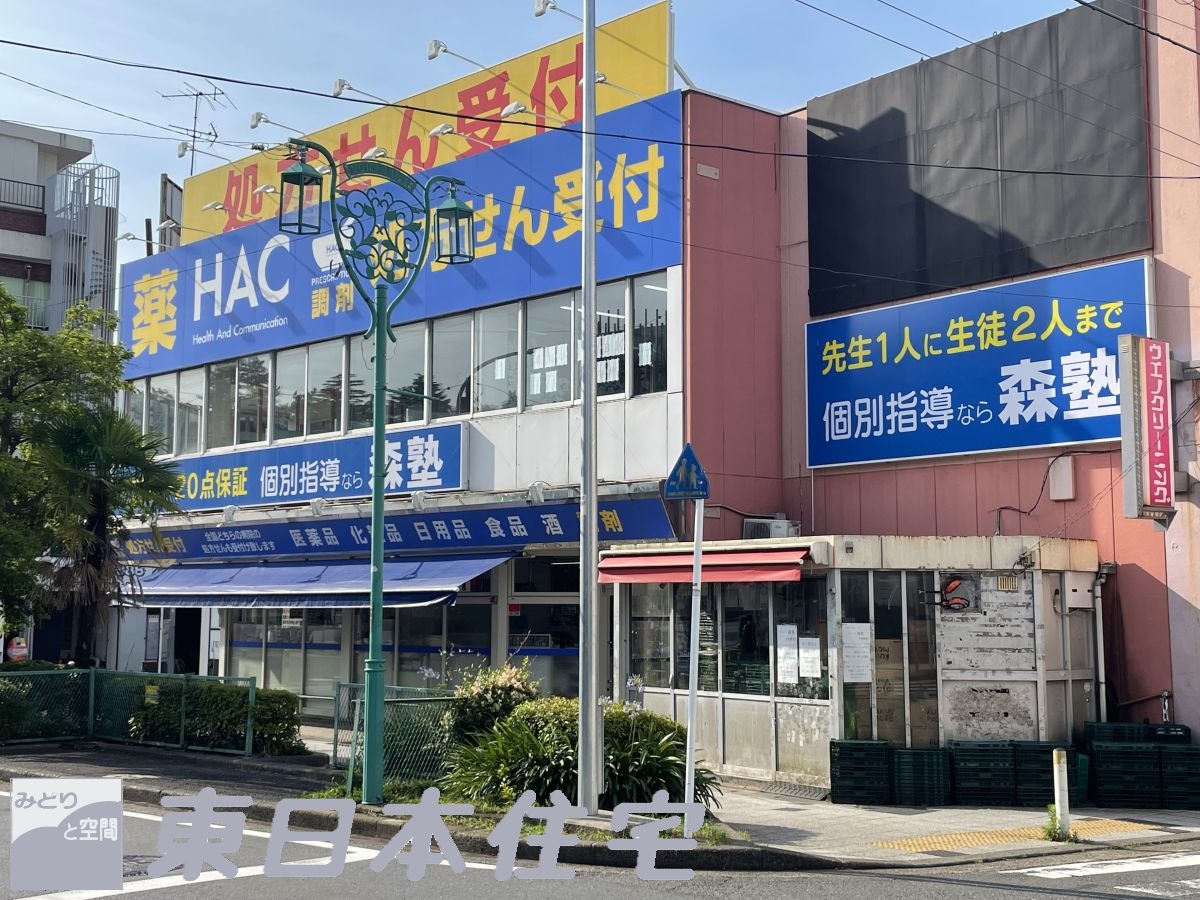 メゾン横浜能見台Ｂ棟 ドラッグストア