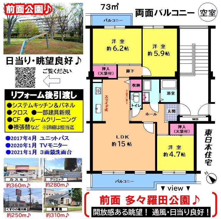 内野東団地 間取図・土地図