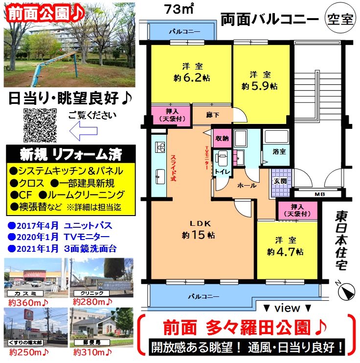 内野東団地 間取図・土地図