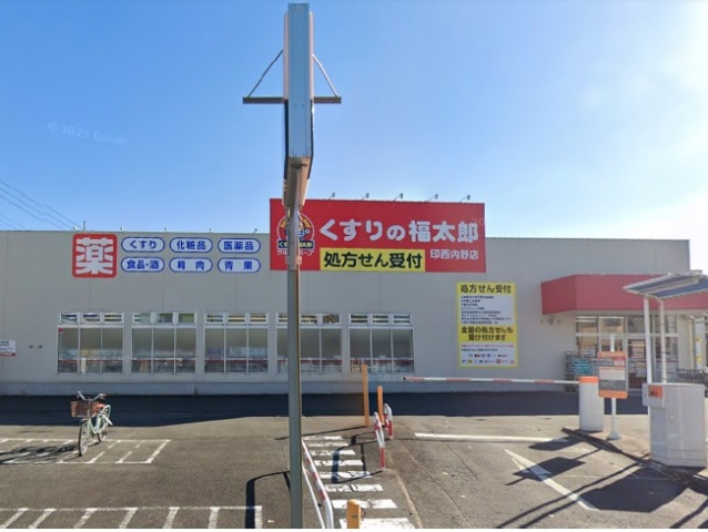 内野東団地 ドラッグストア