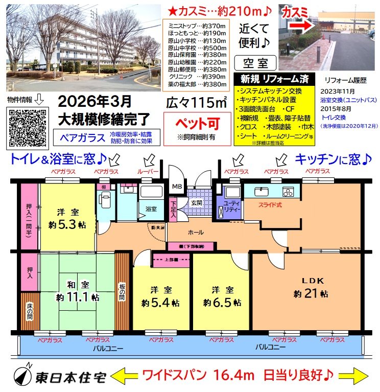 原山レジデンス 間取図・土地図