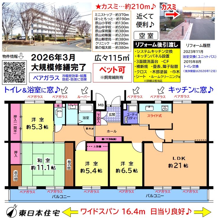 原山レジデンス 間取図・土地図