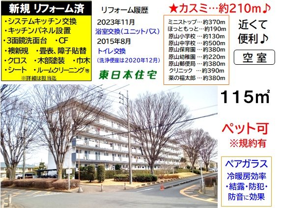 原山レジデンス 現地写真