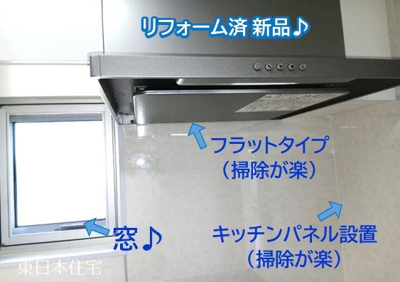 原山レジデンス 内観写真（キッチン）