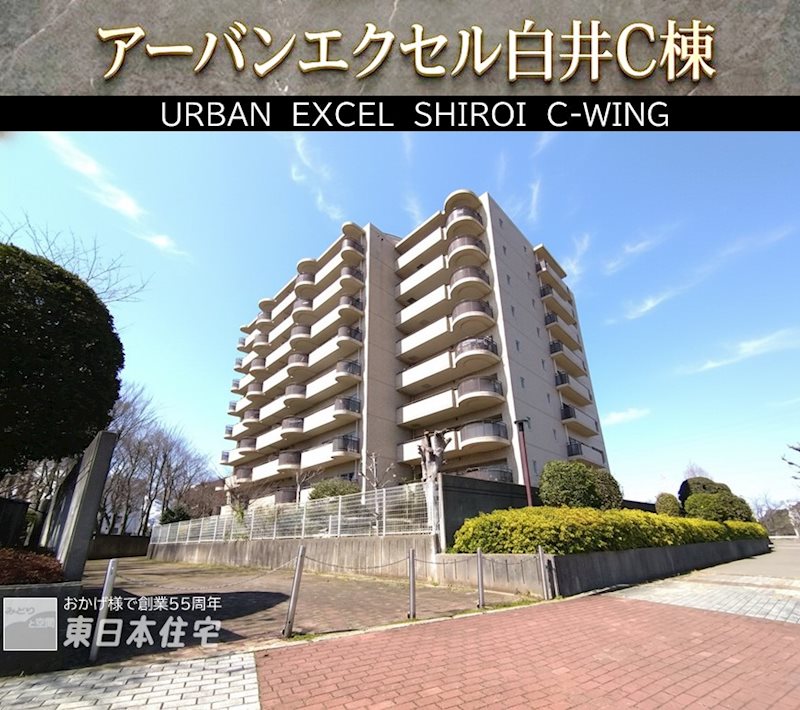 アーバンエクセル白井 現地写真
