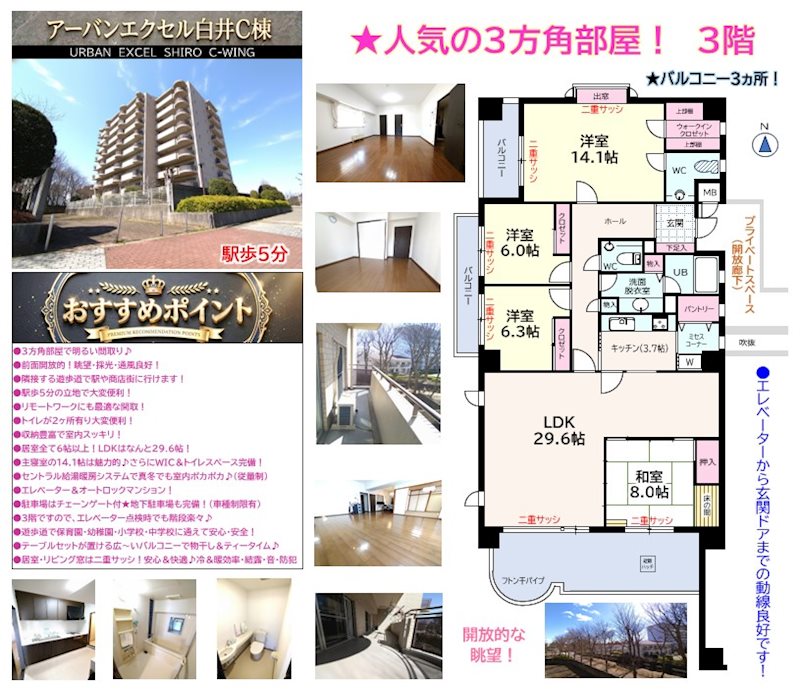 アーバンエクセル白井 間取図・土地図