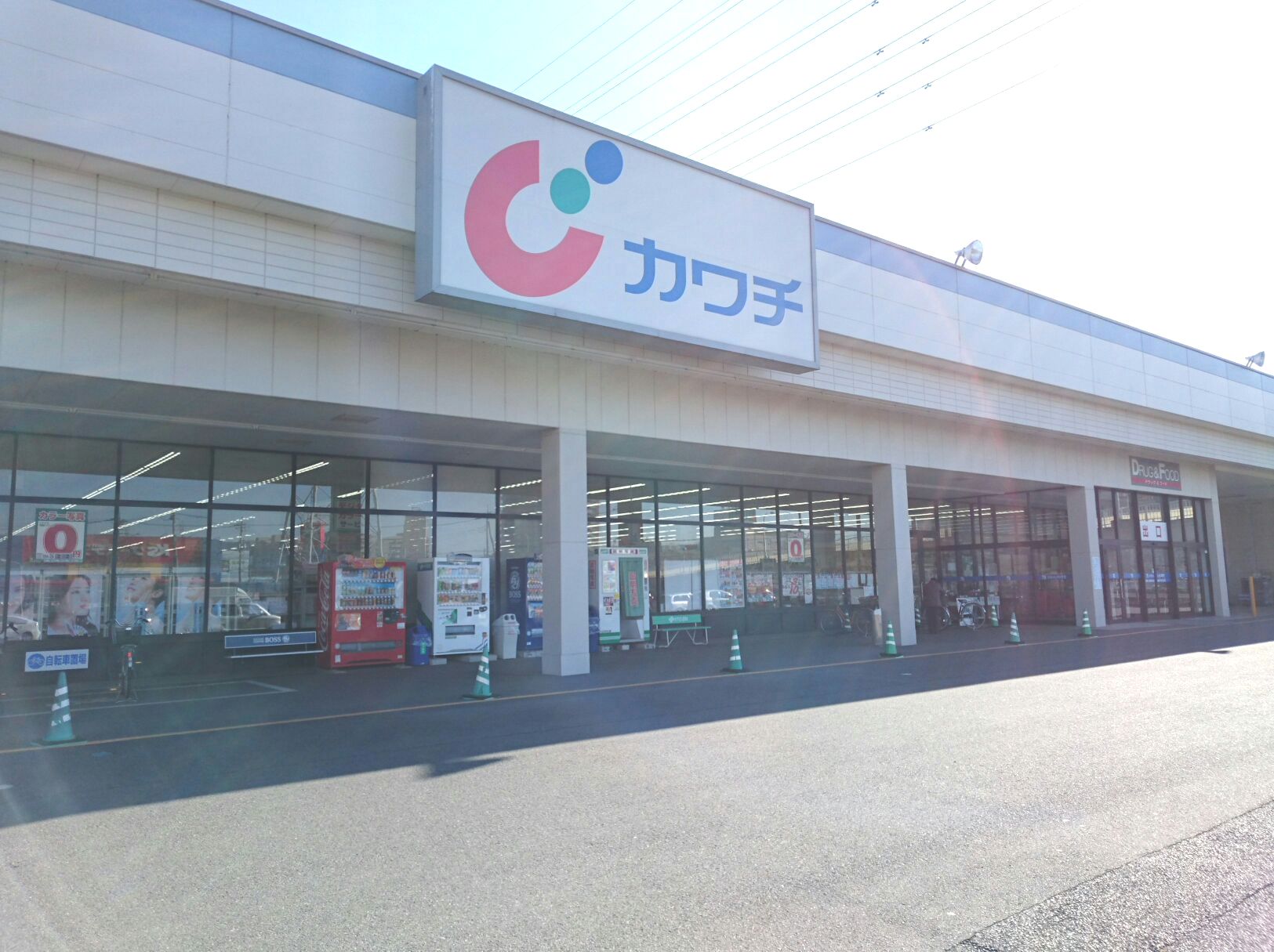 アーバンエクセル白井 ドラッグストア