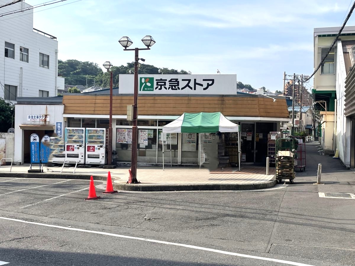 真和コーポ スーパー