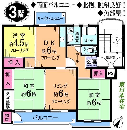 新狭山ハイツ 間取図・土地図