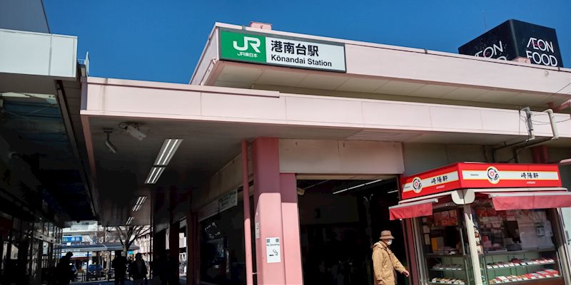 港南台ひばり団地 その他