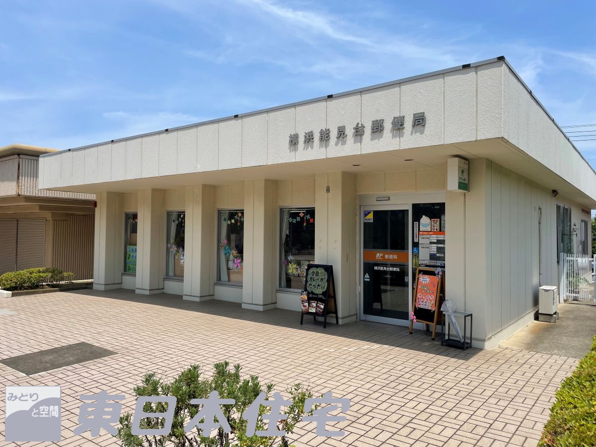 シティ能見台ふれあいの街C棟 郵便局