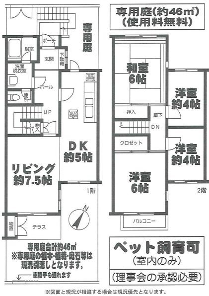 グリーンヒル寺田 間取図・土地図