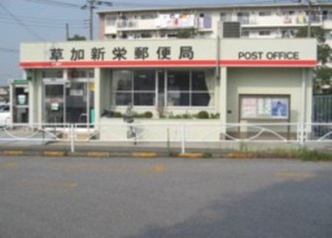 新栄町団地 現地写真（その他）