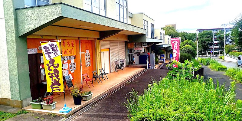 鹿島団地8 その他