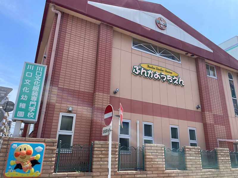 コスモ川口並木元町エグゼ その他