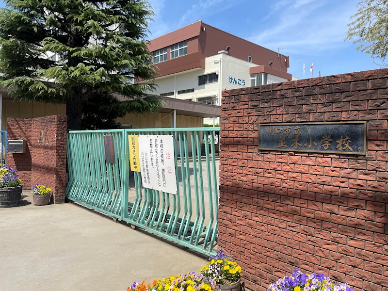 コスモ川口並木元町エグゼ その他