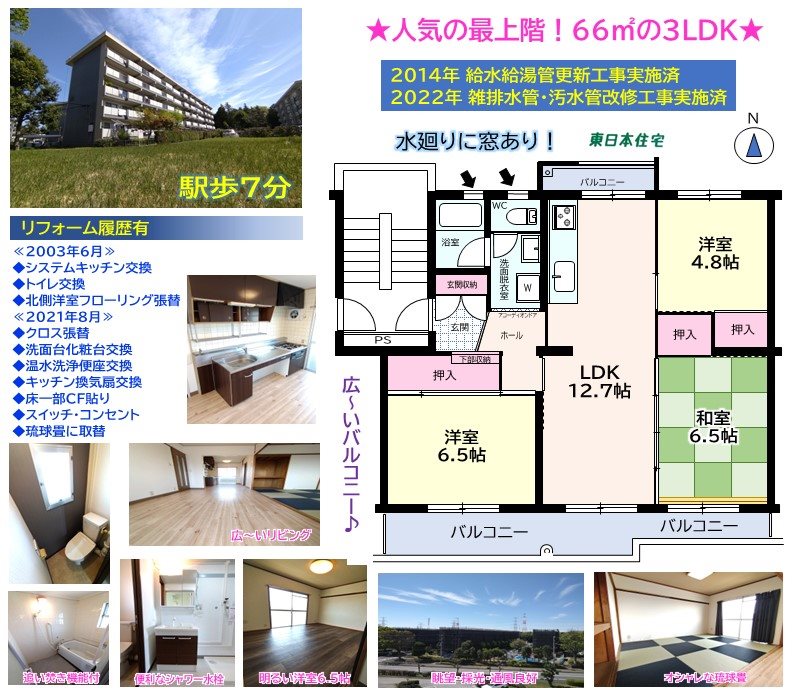 小室ハイランドC街区 間取図・土地図