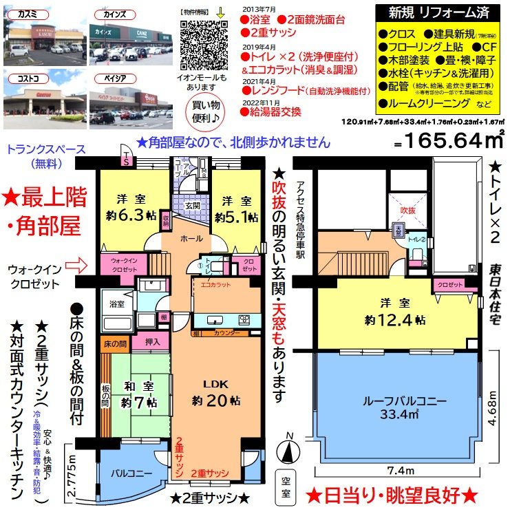 コロネード原山 間取図・土地図