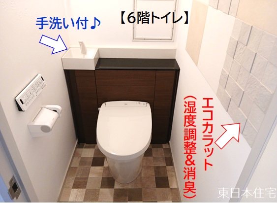 コロネード原山 内観写真（トイレ）
